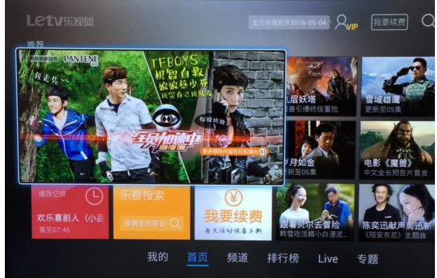 “全员”效应席卷Q4综艺季 “黑马之姿”乐视功不可没