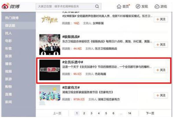 “全员”效应席卷Q4综艺季 “黑马之姿”乐视功不可没