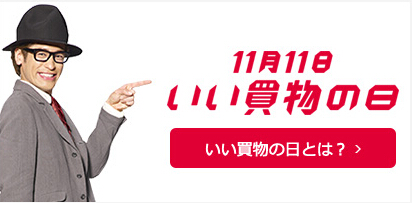 “双十一”走向国际化 雅虎日本推出11.11购物节