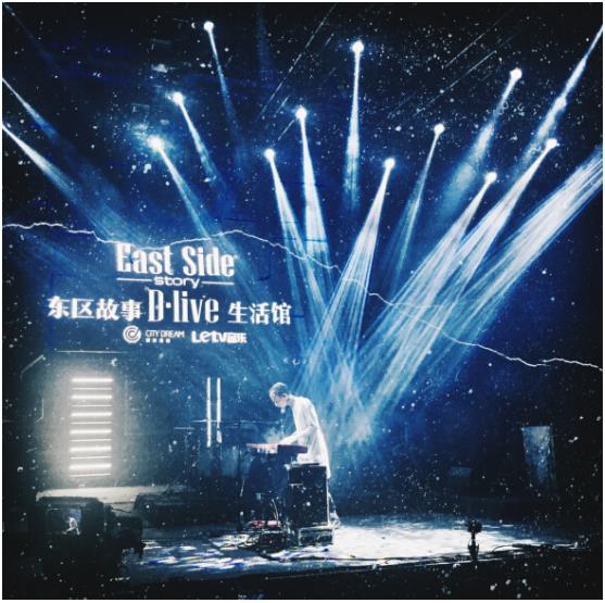 乐视音乐携手城市理想 首个O2O音乐Live空间华丽开幕