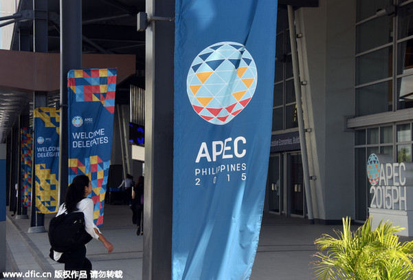 马尼拉APEC峰会上的“中国元素”