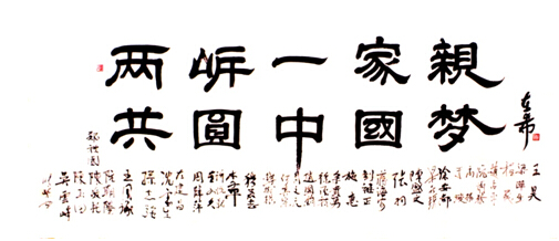 两岸将军与企业家球场挥洒豪情,赛后把酒开怀畅谈,兄弟情谊更加深厚