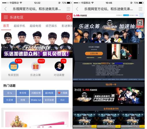 从《全员加速中》登顶“全网传播”榜看乐视生态如何催生“全员效