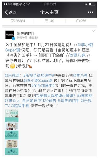 从《全员加速中》登顶“全网传播”榜看乐视生态如何催生“全员效