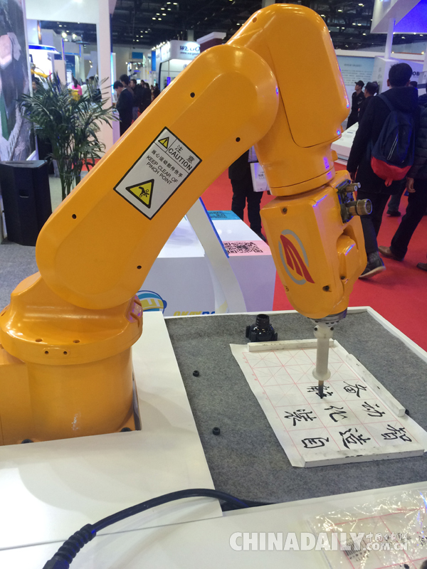 2015世界机器人大会参展机器人精彩图集