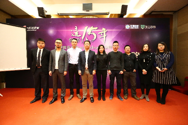 新浪2015中国教育盛典暨 咪咕学堂“在线教育的MOBILE之路”分会在京完美落幕