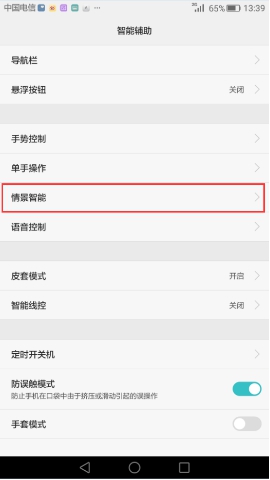EMUI4.0“龰” æµôӴ˱