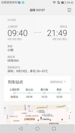 EMUI4.0“龰” æµôӴ˱