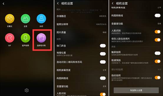 先拍照后对焦 360奇酷手机使用光场相机黑科技？