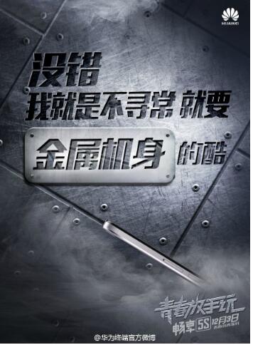 又一实力机型现身? 华为畅享5S亮点探秘