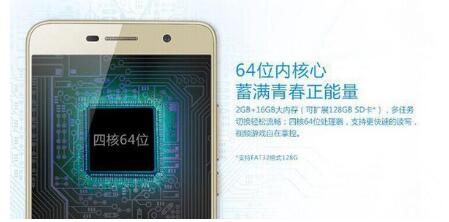 又一实力机型现身? 华为畅享5S亮点探秘