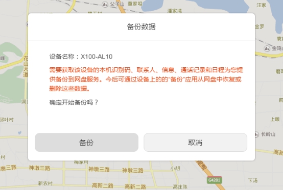 华为EMUI 4.0 手机防盗功能再升级