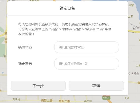 华为EMUI 4.0 手机防盗功能再升级