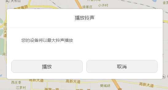 华为EMUI 4.0 手机防盗功能再升级