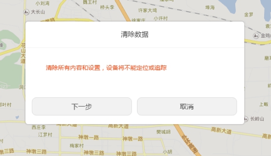 华为EMUI 4.0 手机防盗功能再升级