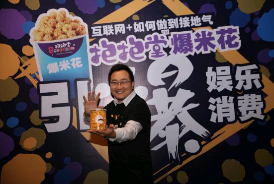 一颗小小爆米花，A轮融资5000万