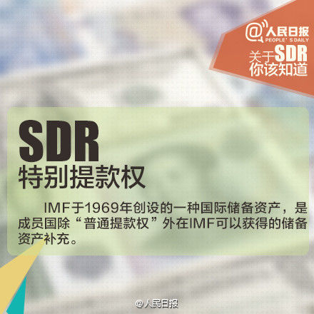 沈建光：纳入SDR后人民币将大幅贬值系误读