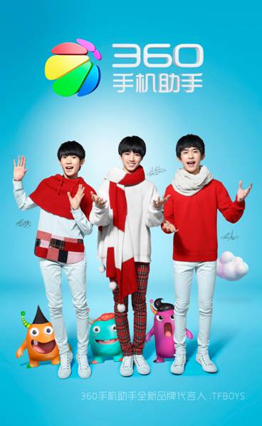 TFBOYS代言360手机助手 跨界互联网嗨翻乐次元