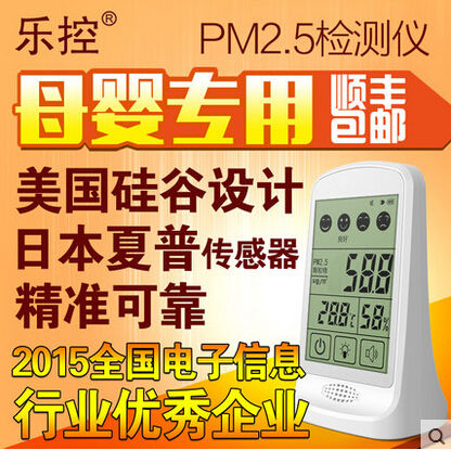 京津冀地区雾霾爆表，乐控PM2.5遭疯抢