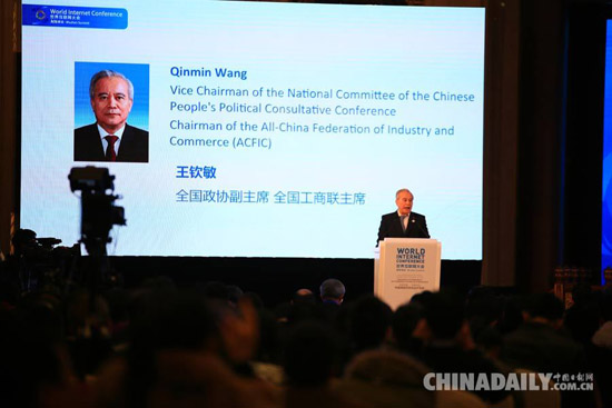 王钦敏：数字中国已经成为中国数字经济的时代符号