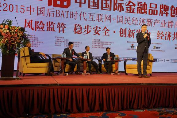 第12届中国国际金融品牌创新峰会在京召开