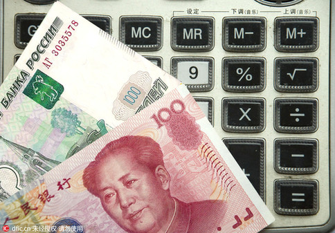 中国央行与俄罗斯央行完成双边本币互换操作