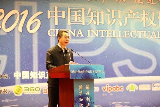 vipabc法务官陈力衡在知识产权保护高层论坛建言
