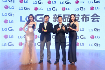 LG G5登陆中国 新品发布模块设计