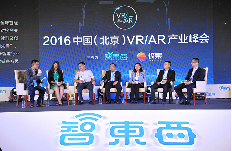 2016 GTIC VR/AR峰会：多家巨头首发VR战略