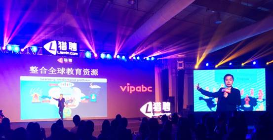 vipabc黄舒骏出席猎聘盛典：创新力量颠覆教育