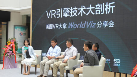 专业VR引擎公司创始人来华深度剖析VR前沿技术