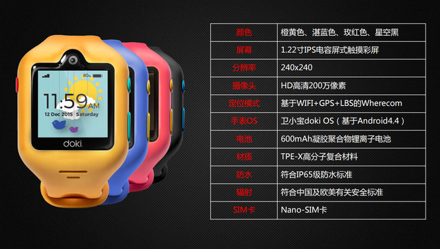 卫小宝CEO邵国光:做儿童智能手表很容易