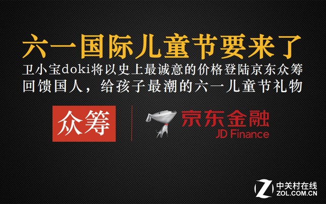 卫小宝CEO邵国光:做儿童智能手表很容易