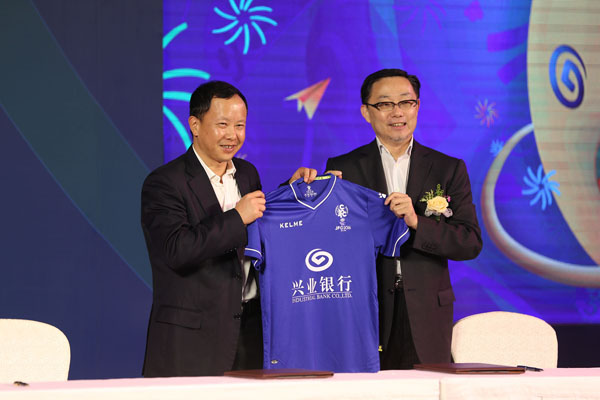 2016兴业银行中国青少年国际足球锦标赛大型公益活动启动