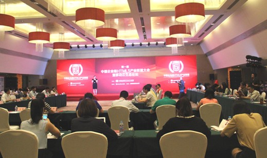 中国企业级HTML5产业联盟成立，巨头联手共建新移动生态