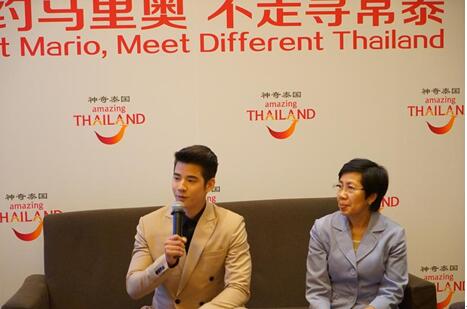 泰国国家旅游局暨代言人马里奥媒体见面会