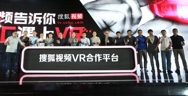 搜狐推出VR自媒体平台 亿元扶持VR媒体人