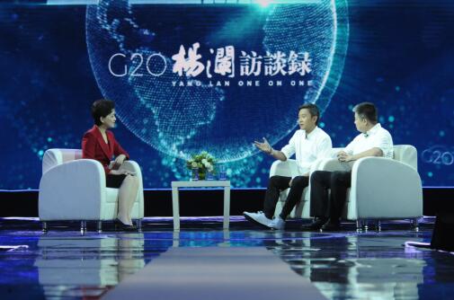 G20《杨澜访谈录》特别节目：技术创新改变世界