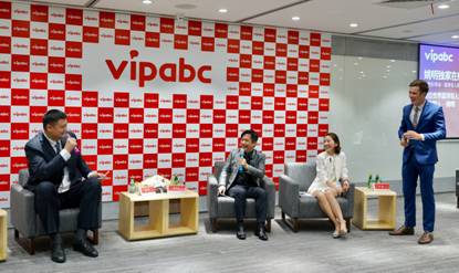 姚明入选名人堂后首场分享会在vipabc举行 全球同步在线直播