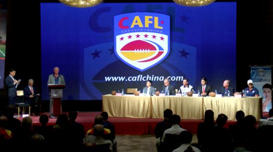 CAFL中国首个职业橄榄球赛季正式开始