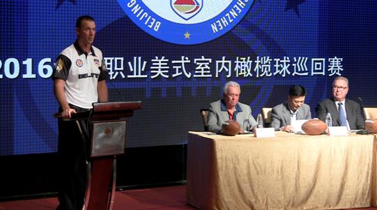 CAFL中国首个职业橄榄球赛季正式开始