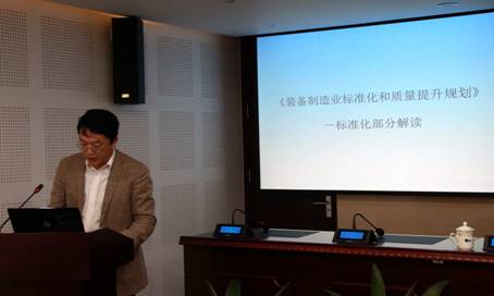 孙旭亮：七大任务促进制造业标准化提升