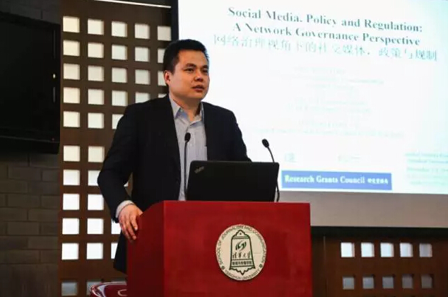 “网络治理视角下的社交媒体，政策与规制”研讨会举行
