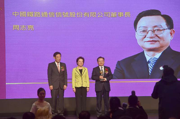 中国通号荣获金紫荆奖“最佳科技创新上市公司”称号