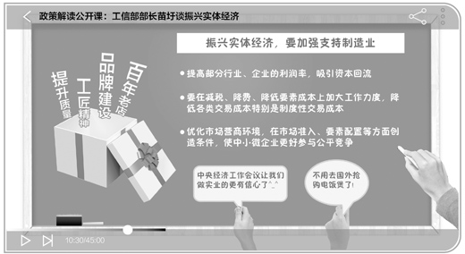 【政策解读·聚焦中央经济工作会议】让做实业有前途有“钱途”