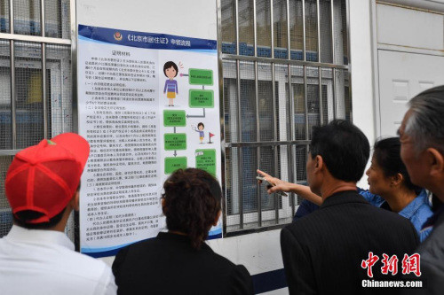 25省份出台居住证实施办法 你能享受哪些福利？