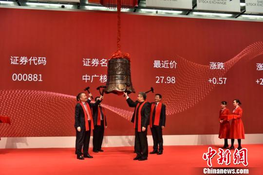中国核技术第一股“中广核技”深交所敲钟上市