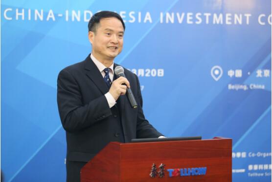 中国-印度尼西亚项目投资研讨会在京举行