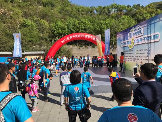 世界地球日2017北京千灵山亲子登山跑开跑