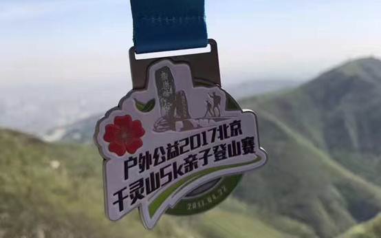 世界地球日2017北京千灵山亲子登山跑开跑